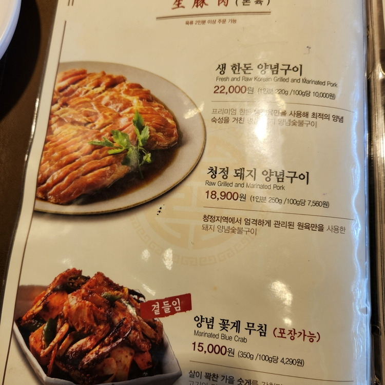 판교 돼지고기집 '천지연'