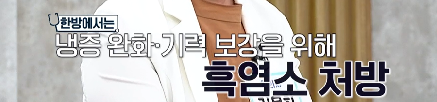 흑염소 진액 효능