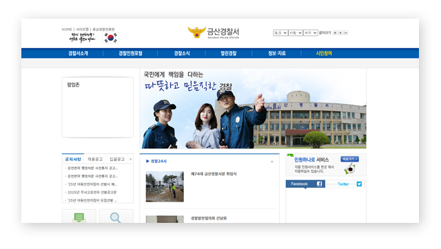 금산경찰서민원실전화번호업무시간안내-이미지3
