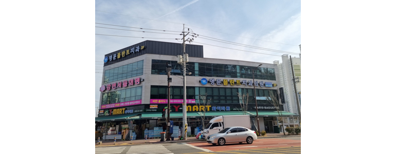 나주시 교정 치과