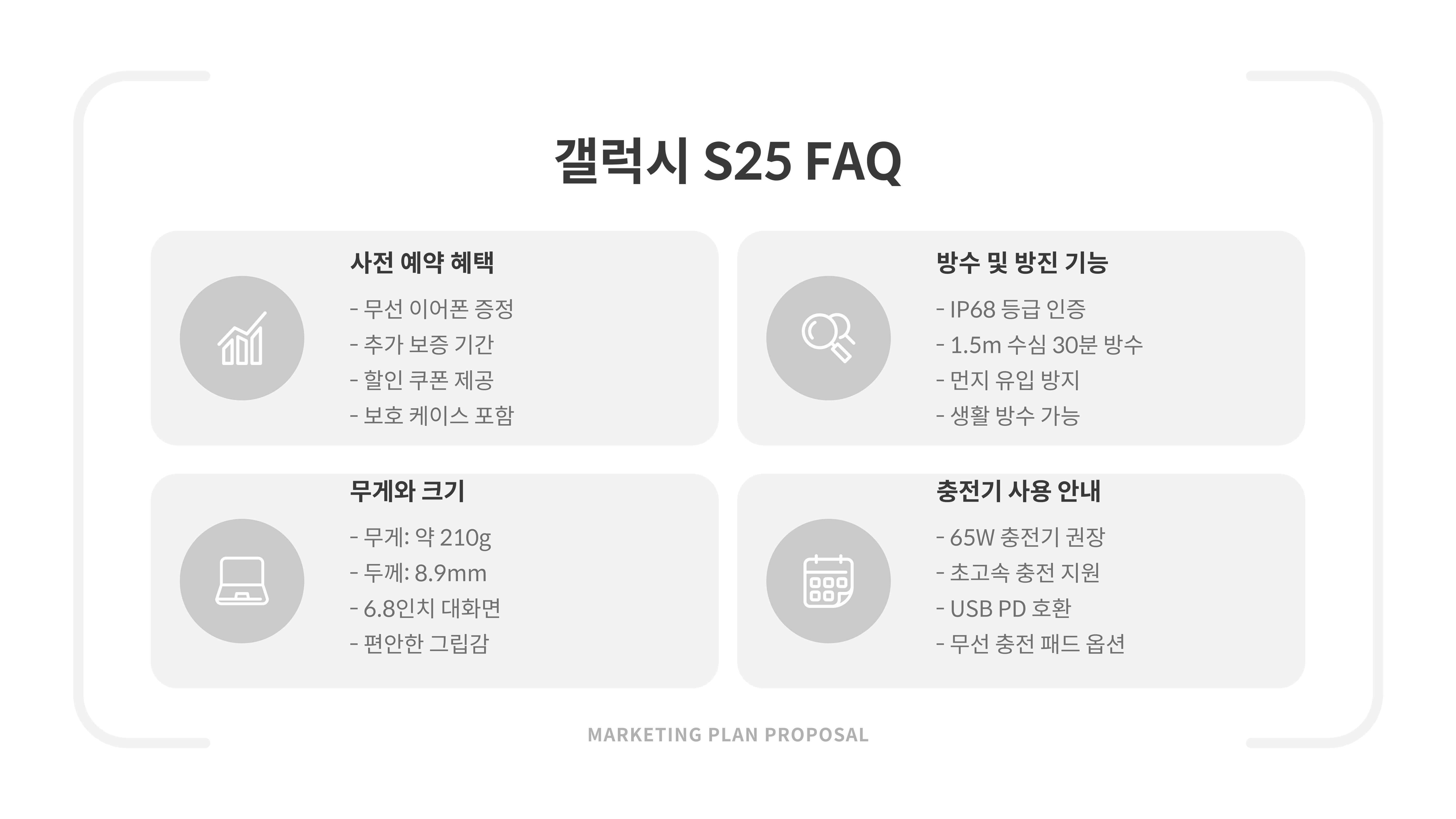 갤럭시 S25 출시일, 가격, 스펙 총정리