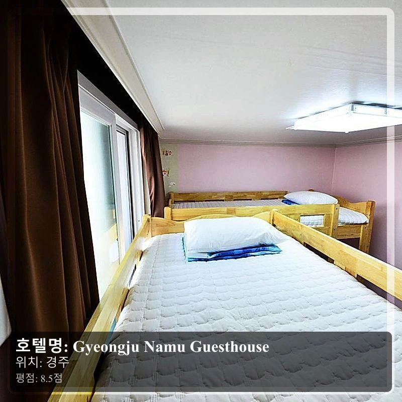 Gyeongju Namu Guesthouse_3