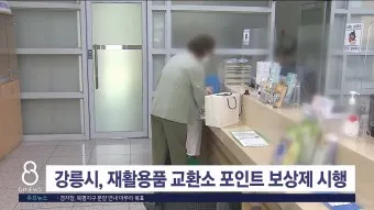 재활용품 분리배출 방법과 유의점_4