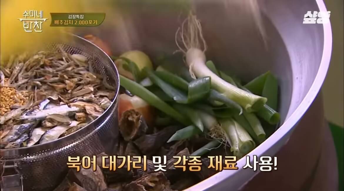 김수미 김장김치 황금레시피 배추김치 만들기