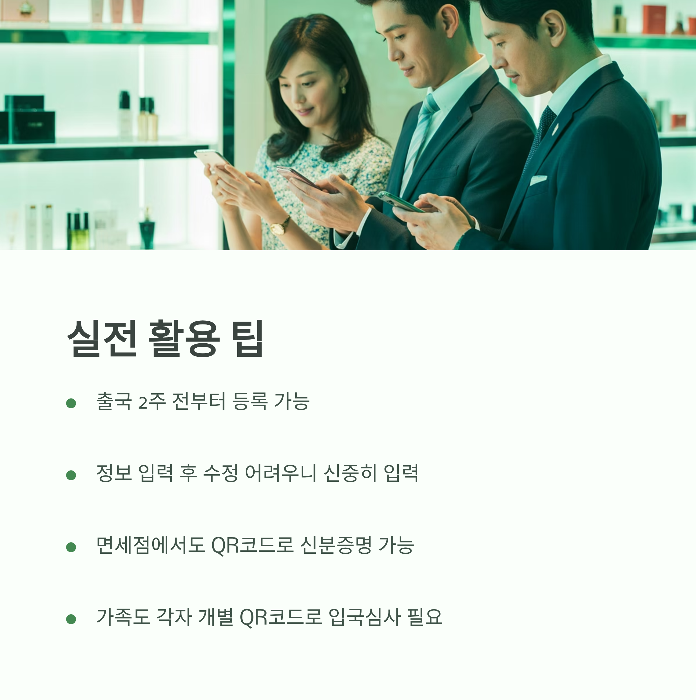 비짓재팬웹