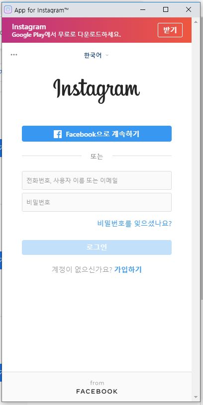 인스타그램 pc버전
