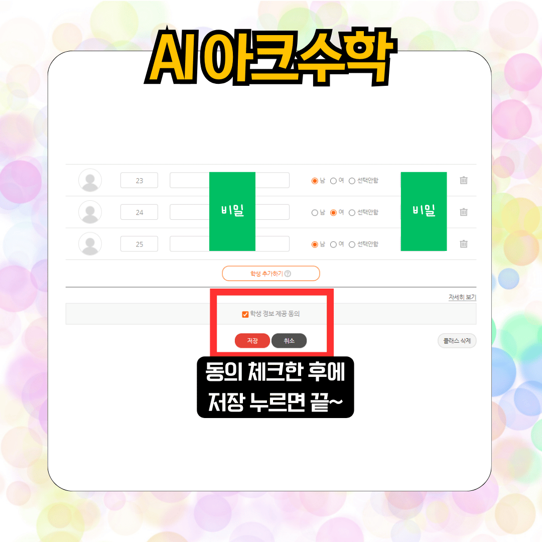 AI아크수학