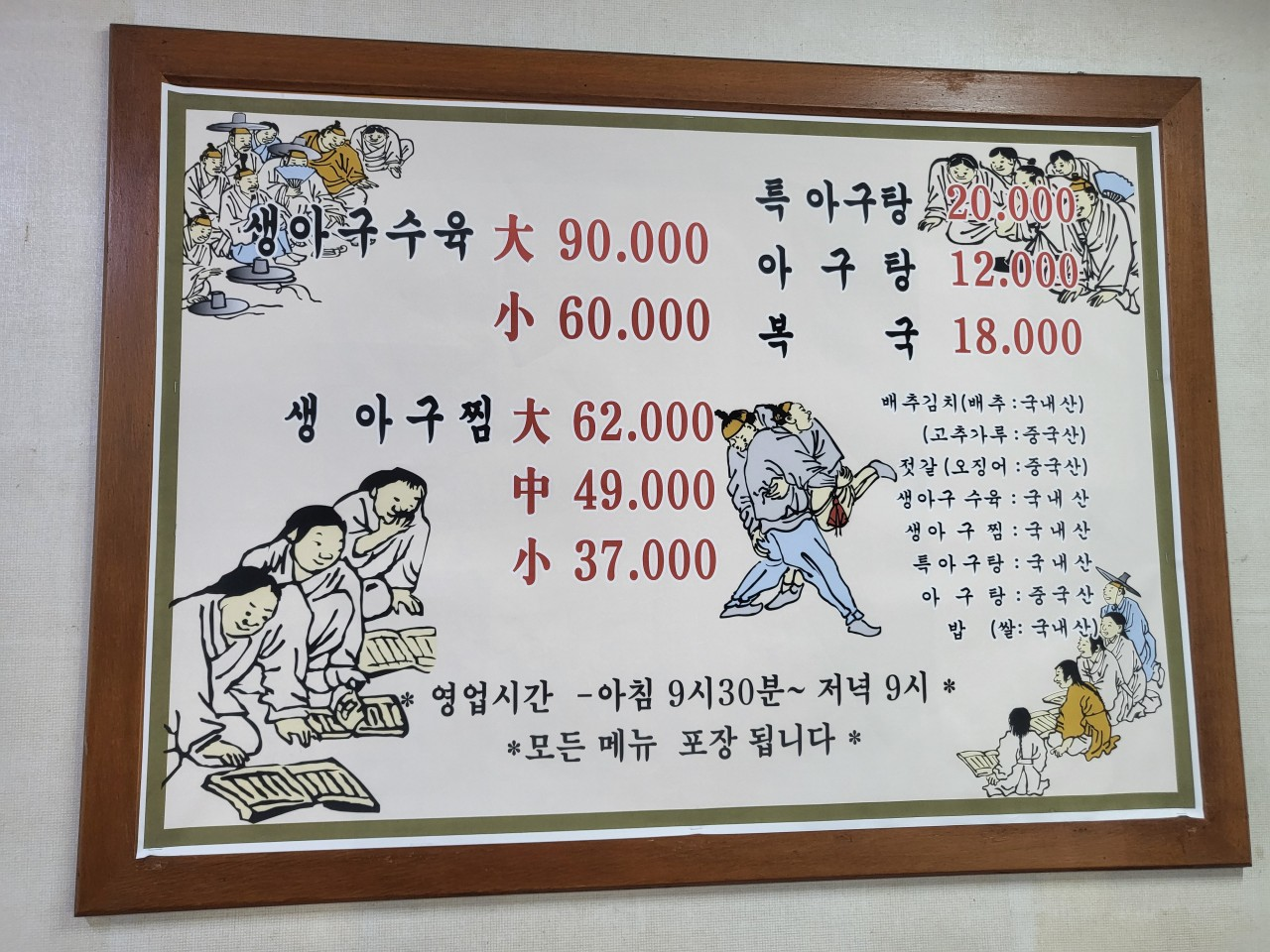 부산 남포동 김해식당