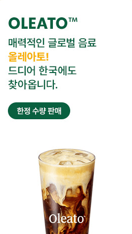 스타벅스 메뉴 가격