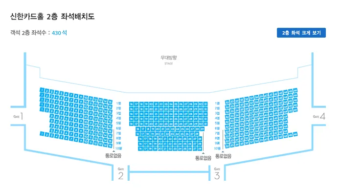 뮤지컬 프랑켄슈타인 10주년 기념 공연 좌석 배치도 2층
