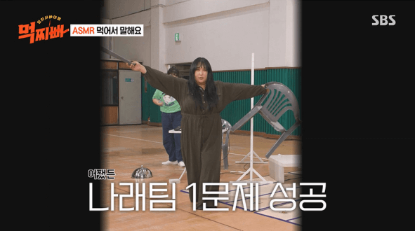 나래팀 1문제 성공에 기뻐하는 풍자