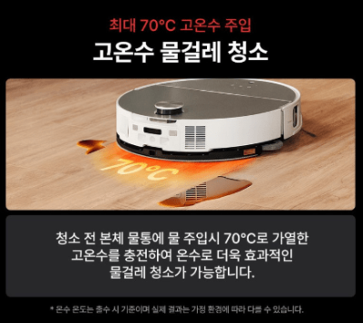 로보락 S9&nbsp;MaxV&nbsp;Ultra 고온수 물걸레 청소