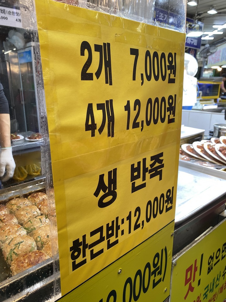 떡갈비-가격안내