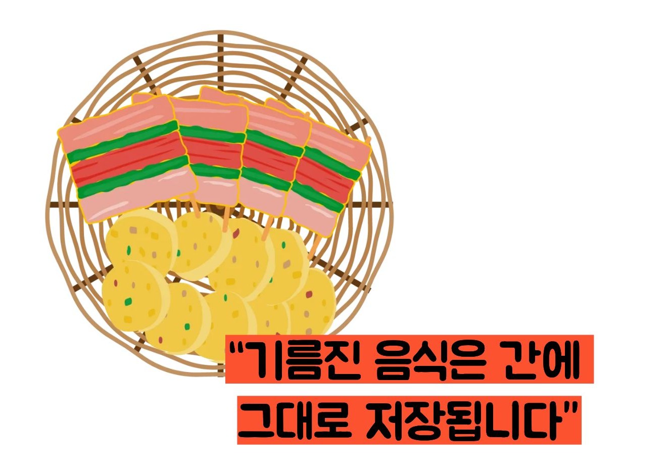 간수치 내리는 방법