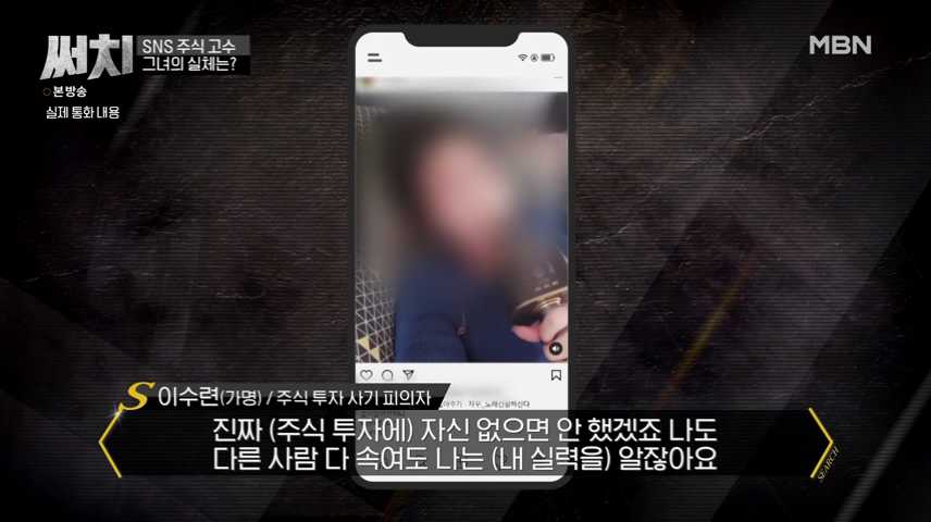 써치-SNS-주식-고수-해외선물