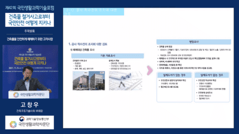 국토부, 건축물 해체공사의 안전관리...신축공사 수준으로 강화한다
