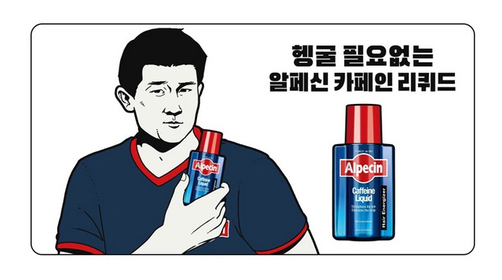 알페신 카페인 리퀴드