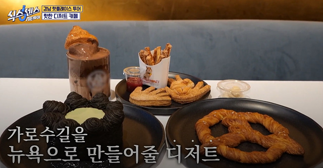 식스센스 시티투어 강남 정답 촬영지 만남의 장소 시몬스그로서리 편집숍 나이스웨더마켓 크루아상 누데이크 귀테이프 미미화장품