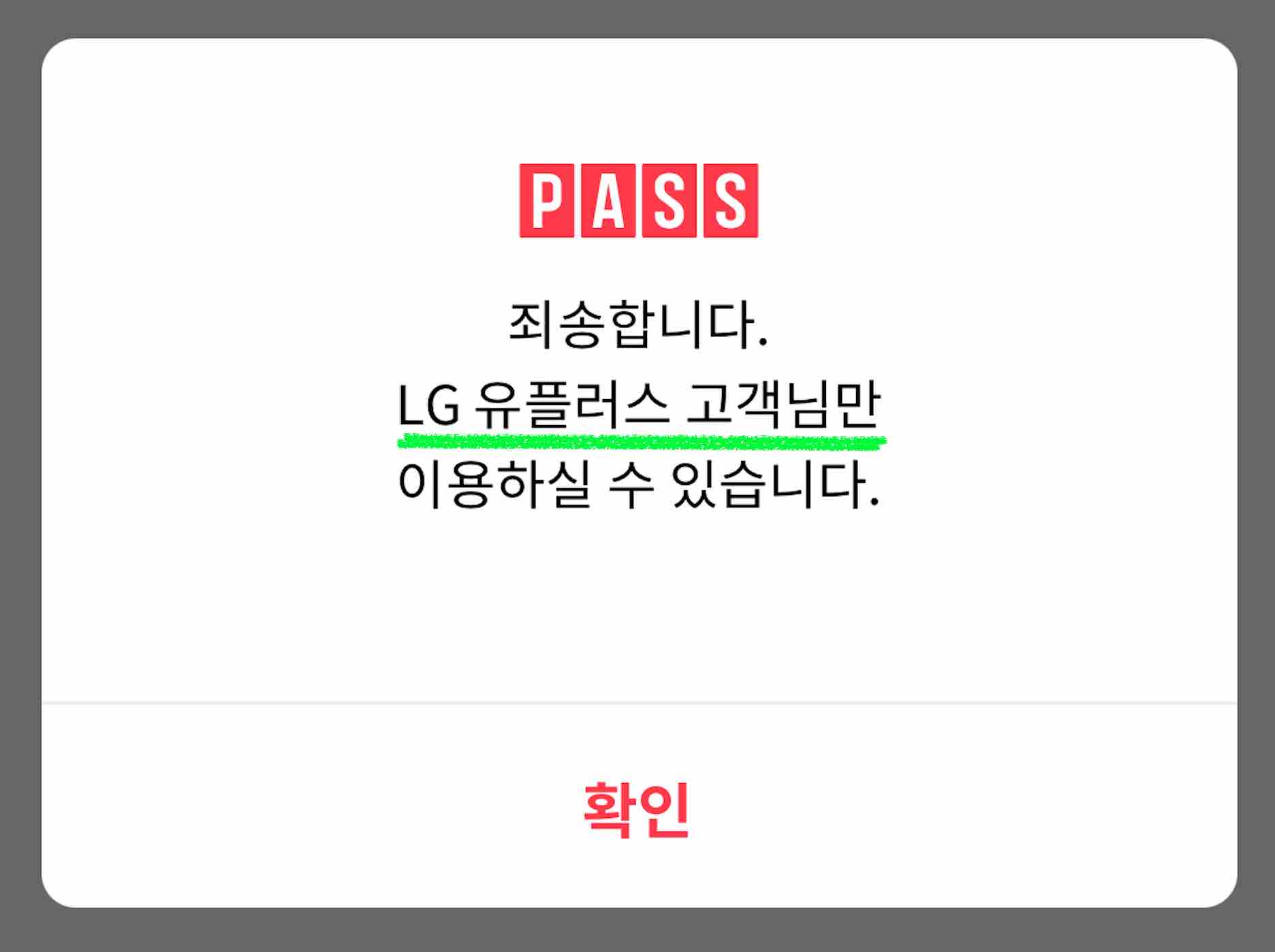 휴대폰 정지 해제하기