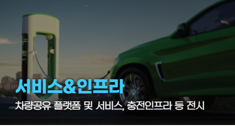 2024 부산모터쇼 일정 사전예매 주차할인 정보