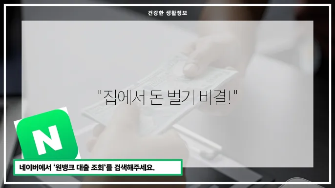 재택근무 가능한 직종과 일자리 찾는 방법