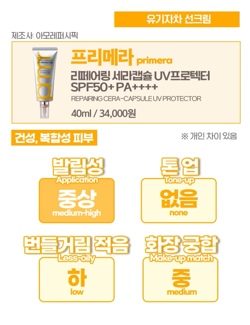 디렉터파이 선크림 추천14
