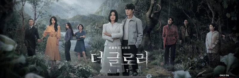 정주행하면 좋은 넷플릭스 한국 드라마 추천 관련 이미지