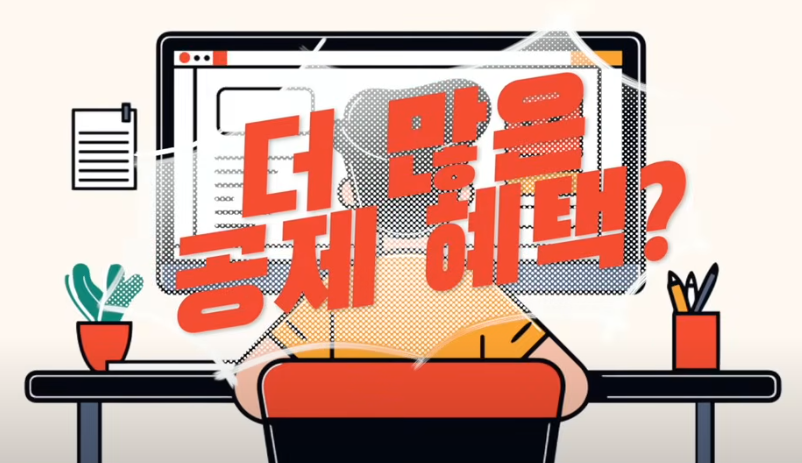 13월의 월급