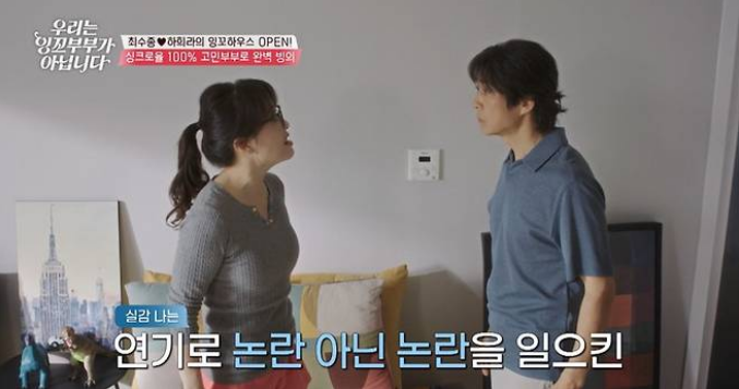 최수종하희라이혼소송중,최수종 하희라 이혼,잉꼬부부 연예인,우리는 잉꼬부부가 아닙니다,tvN 부부 예능,리얼리티 이혼 상담