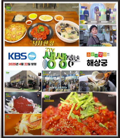 오늘N 낙지한상 을왕리 맛집 해상궁 