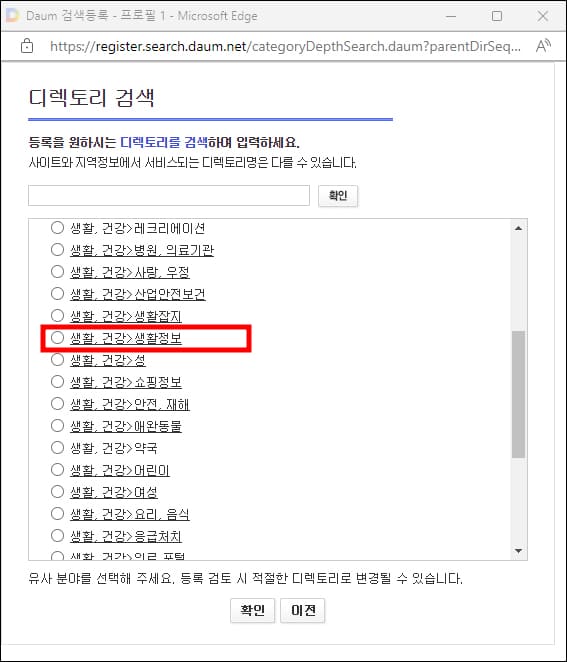디렉토리 검색 2