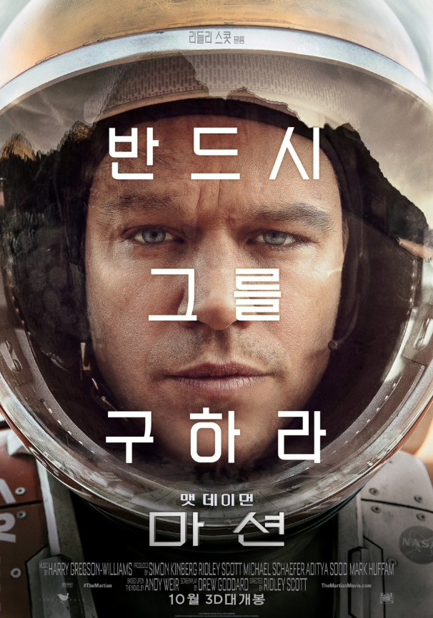 영화 마션