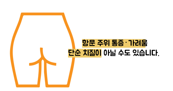 대장암 초기증상