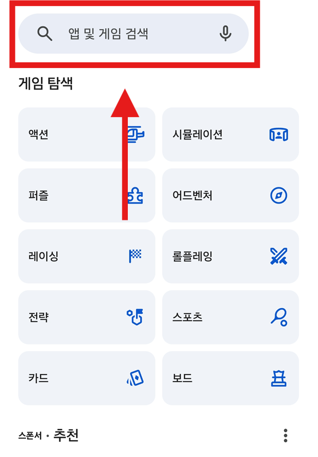 방법 3: 검색창에 '네이버밴드' 입력하기