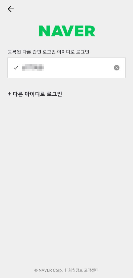 네이버페이 삼성페이