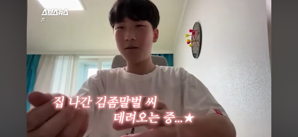 이지섭 말벌 조련