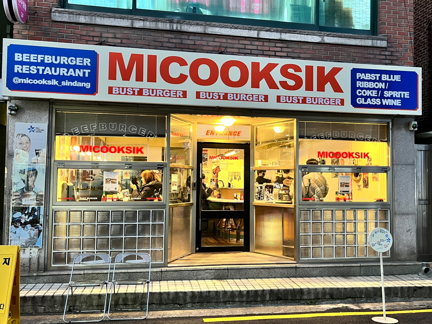 신당 토시살 비프스테이크 수제버거, 미국식