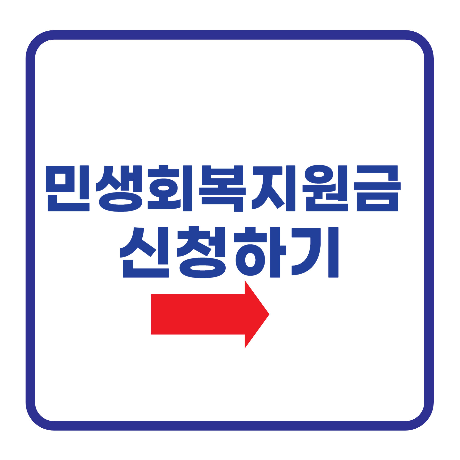 민생회복지원금