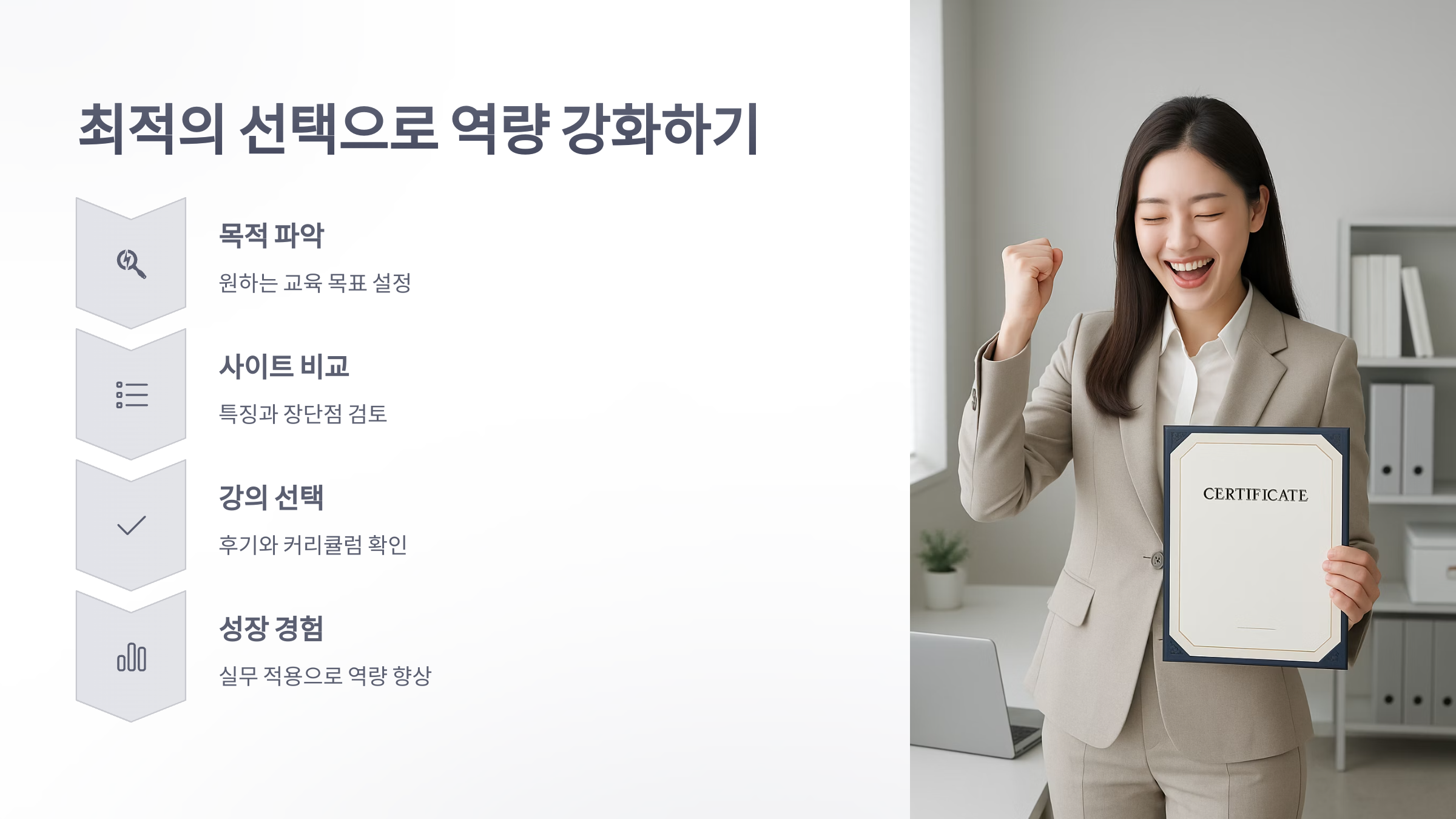 직무-교육-사이트-8