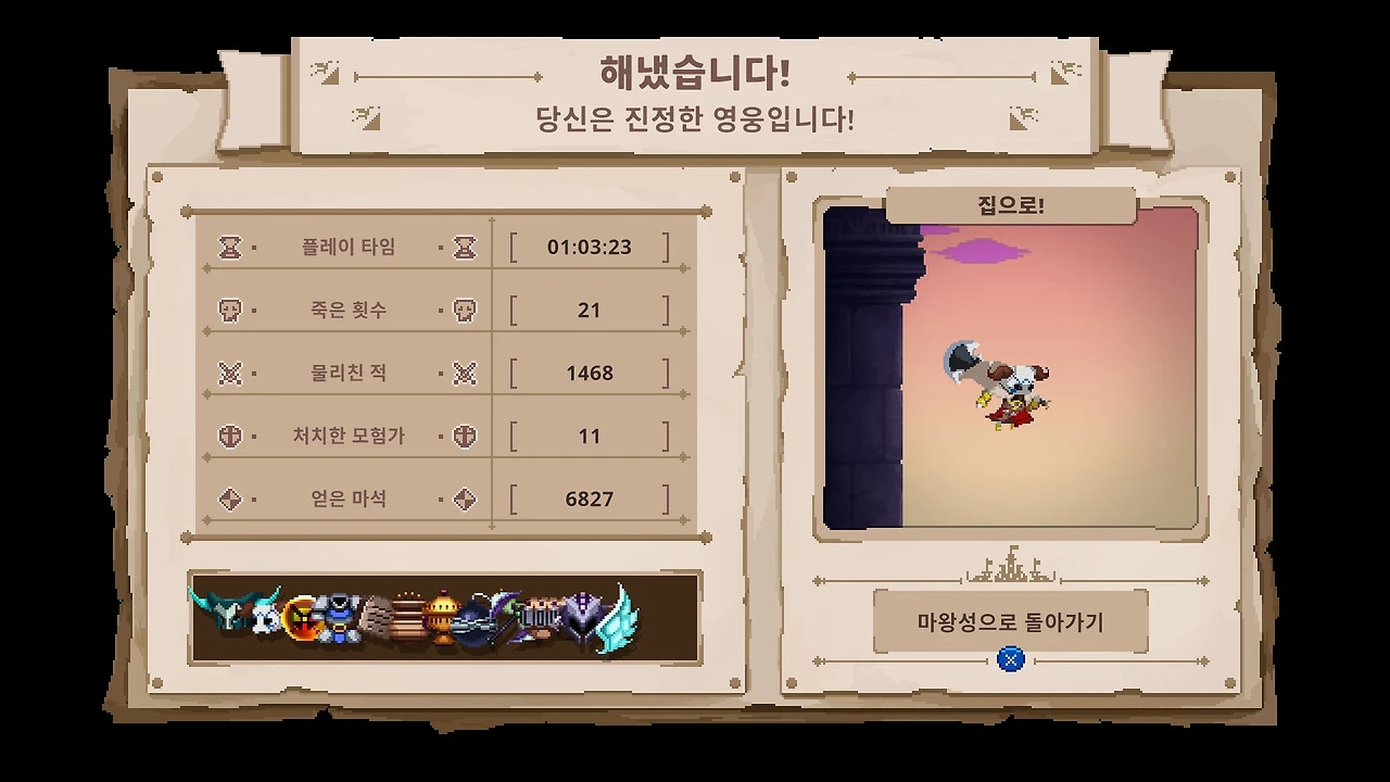 스컬 (Skul : The Hero Slayer) - 게임화면