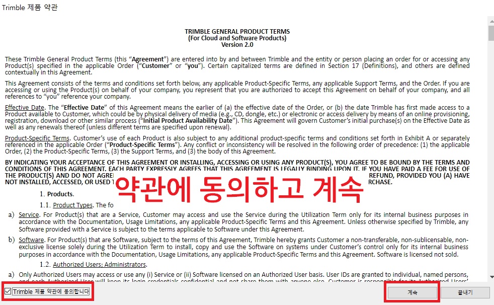 스케치업 한글판 다운로드