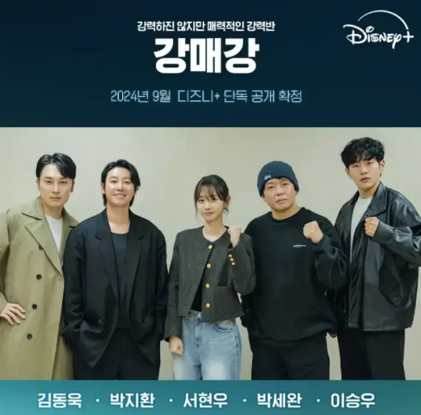 강매강-드라마-출연진