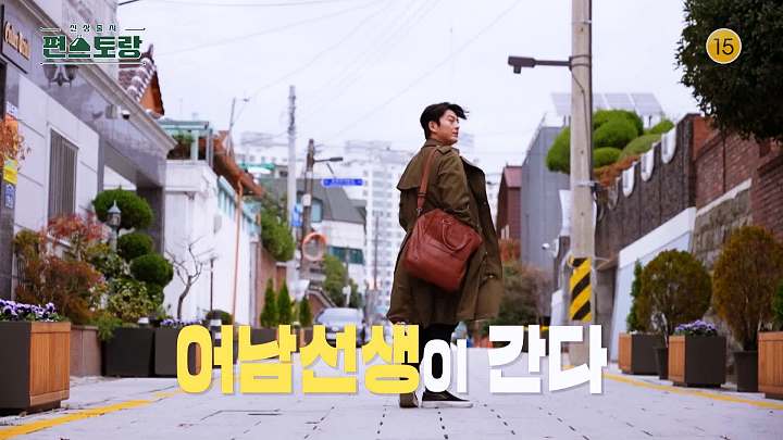 KBS 편스토랑 어남선생 류수영 겨울안주 한상 시원한 홍합탕 레시피 소개