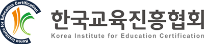 한국 교육진흥협회