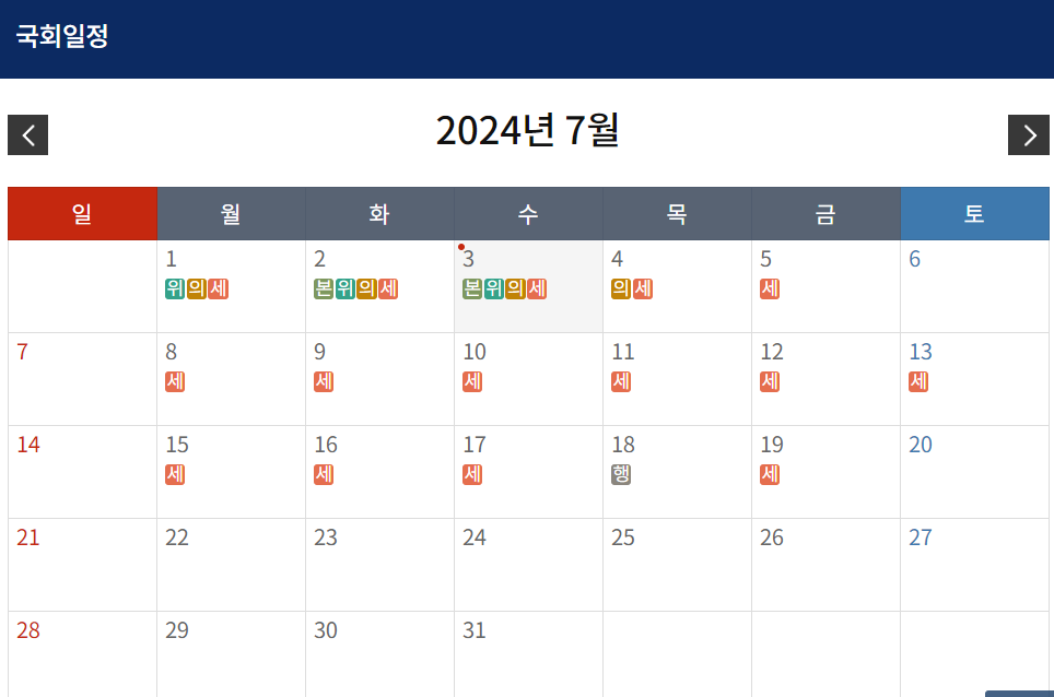 열린국회정보 포털 9