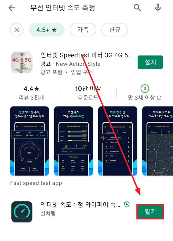 어플 열기