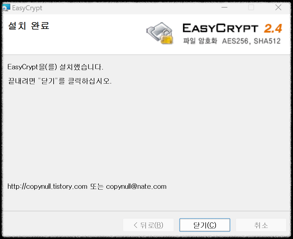 ezc 파일 여는 법 및 암호해제 방법