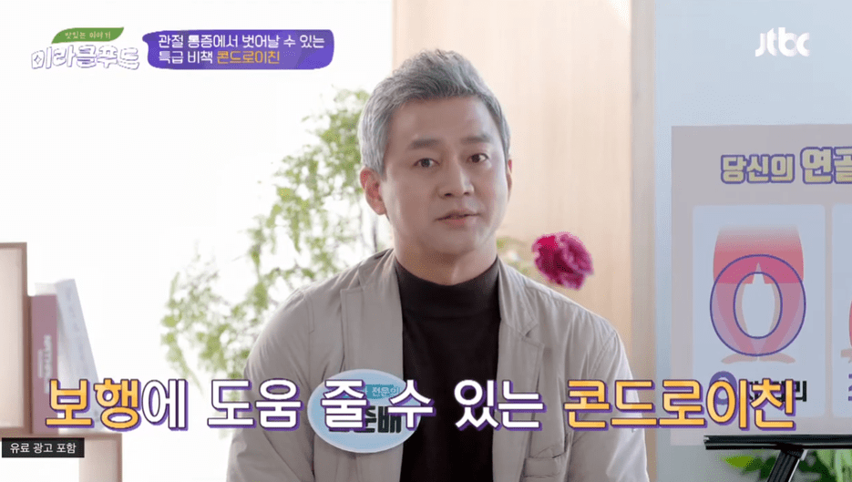 콘드오리친 효능 보헹에 도움