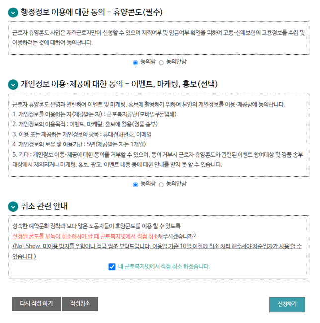 신청방법5