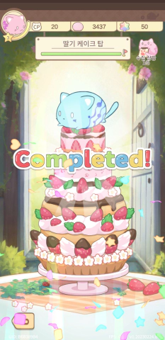 케이크 탑 쌓기